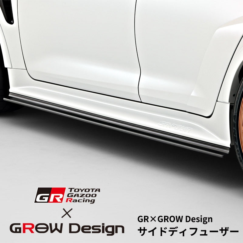 GROW MOTORSPORTS SIDE DIFFUSER UNPAINTED FOR TOYOTA GR COROLLA GZEA14H KOUKI GROW-MOTORSPORTS-00070