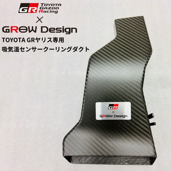 GROW MOTORSPORTS INTAKE AIR TEMPERATURE SENSOR COOLING DUCT FOR TOYOTA GR YARIS GXPA16 GROW-MOTORSPORTS-00099