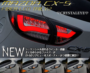 CRYSTAL EYE FIBER LED TAIL LAMP V2 SEQUENTIAL (FLOWING TURN SIGNAL) TYPE CLEAR FOR MAZDA CX-5 KE  S197-CL