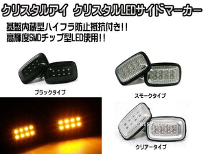 CRYSTAL EYE CRYSTAL LED SIDE MARKER, CLEAR TYPE FOR TOYOTA LAND CRUISER CYGNUS D020CL