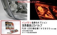 CRYSTAL EYE THE WORLD'S LONGEST LED BULB (WHITE) FLUX LED 33 BULBS S25 SOCKET BASE 180 DEGREE PIN TYPE FOR  H004WH