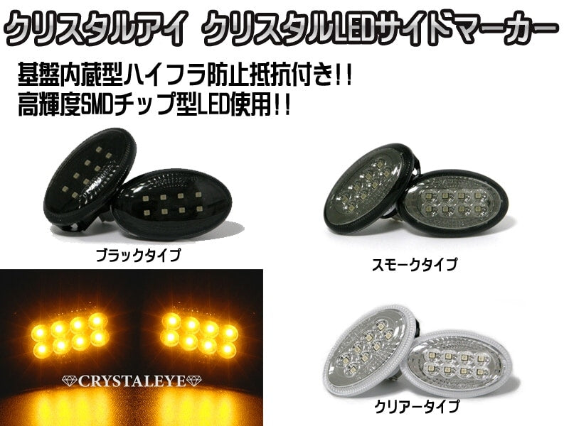 CRYSTAL EYE CRYSTAL LED SIDE MARKER, BLACK TYPE FOR SUBARU CARS D017BK