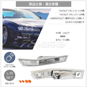 78WORKS CRYSTAL TURN SIGNAL LAMP SMOKE FOR NISSAN S14 SILVIA (KOUKI) J284SM
