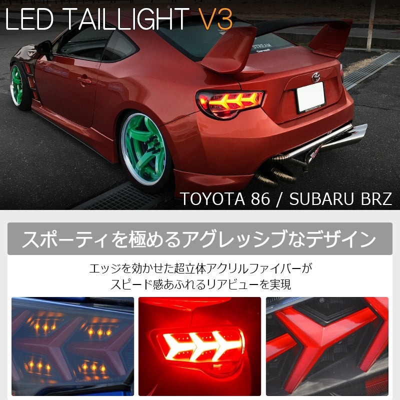 78WORKS FLOWING TURN SIGNAL TYPE FIBER LED TAIL LAMP V3 SMOKE + RELAY V1 FOR TOYOTA 86 FRS ZN6 SUBARU BRZ ZC6 J236SM-V1