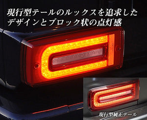 CRYSTAL EYE LED TAIL, CURRENT LOOK, SEQUENTIAL TURN SIGNALS, RED CLEAR FOR MERCEDES BENZ G-CLASS GELÄNDE 07-17Y D084-RC