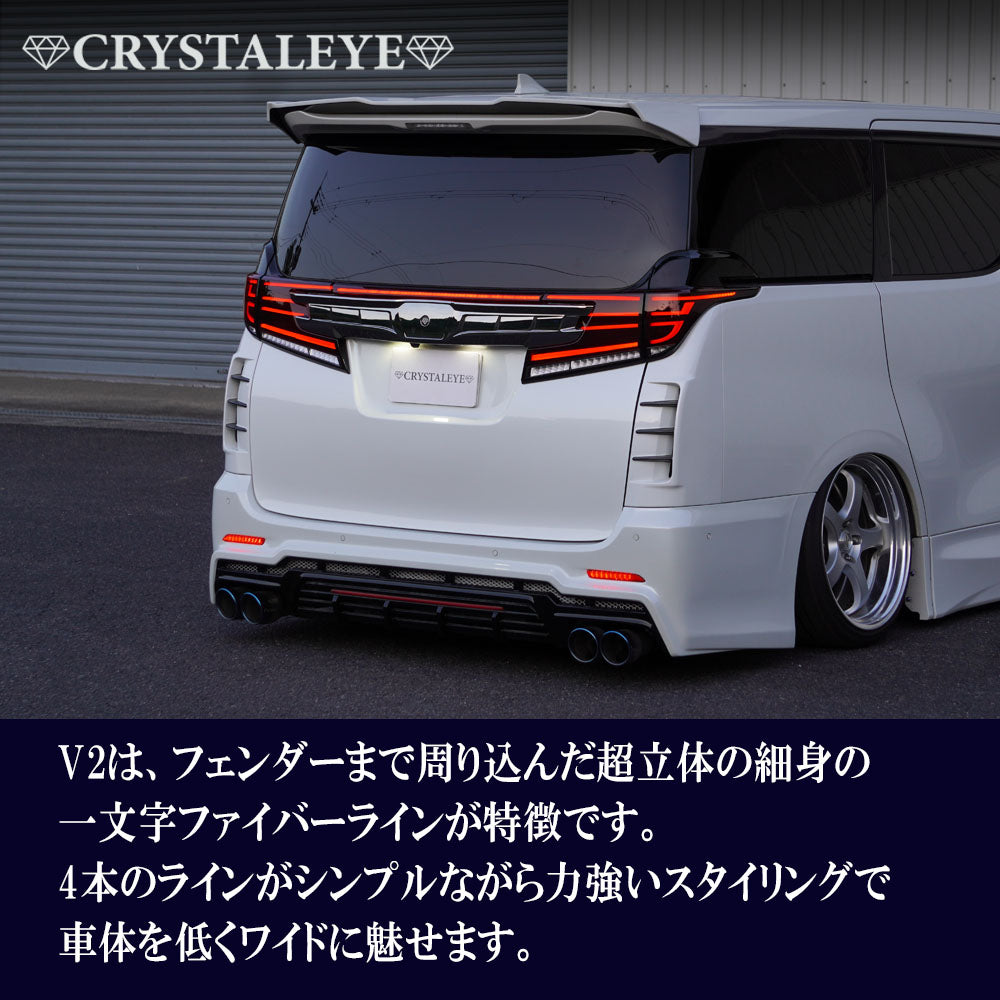 CRYSTAL EYE FIBER LED TAIL V2 SMOKE (SM) FOR TOYOTA ALPHARD