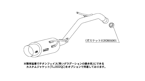 KAKIMOTO RACING CUSTOM JACKET INNER CURL TYPE STAINLESS STEEL FOR  TLJ302Q