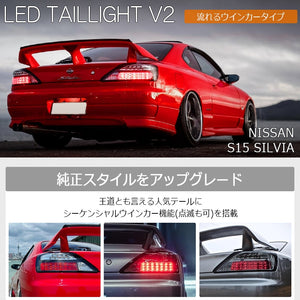 78WORKS SPECIAL EDITION FLOWING TURN SIGNAL LED TAIL LAMP V2 CLEAR ALL CLEAR FULL CLEAR FOR NISSAN S15 SILVIA VERIATTA S187CL
