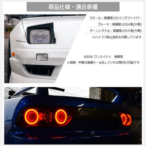 78WORKS LED TAIL LAMP V3 CLEAR FOR NISSAN 180SX ONE EIGHTY SILEIGHTY KOUKI RPS13 KRPS13 J336CL