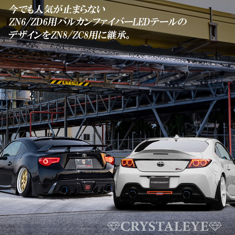 CRYSTAL EYE VULCAN FIBER LED TAIL LAMP SMOKE (SM) FOR TOYOTA GR86 ZN8 SUBARU BRZ ZD8 J350-SM