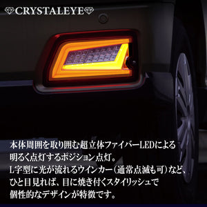 CRYSTAL EYE FIBER LED TAIL RED CLEAR FOR DAIHATSU HIJET CARGO ATRAI WAGON S700  J344-RC