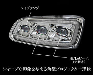 NIGHT STAR PROJECTOR LED HEADLIGHTS WITH FOG LAMP AND DAYTIME RUNNING LIGHT FUNCTIONS [CHROME BLACK] FOR J-BUS HINO SELEGA ISUZU GALA U033