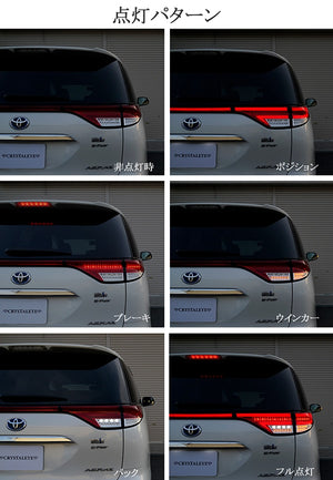 CRYSTAL EYE FIBER LED TAIL LAMP CLEAR (CL) FOR TOYOTA ESTIMA 50 ESTIMA 20 HYBRID ACR5 W GSR5 W AHR20W HYBRID J208-CL