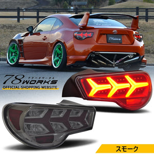 78WORKS FLOWING TURN SIGNAL TYPE FIBER LED TAIL LAMP V3 SMOKE + RELAY V1 FOR TOYOTA 86 FRS ZN6 SUBARU BRZ ZC6 J236SM-V1