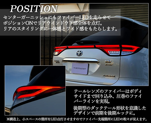 CRYSTAL EYE FIBER LED TAIL LAMP RED CLEAR (RC) FOR TOYOTA ESTIMA 50 ESTIMA 20 HYBRID ACR5 W GSR5 W AHR20W HYBRID J208-RC