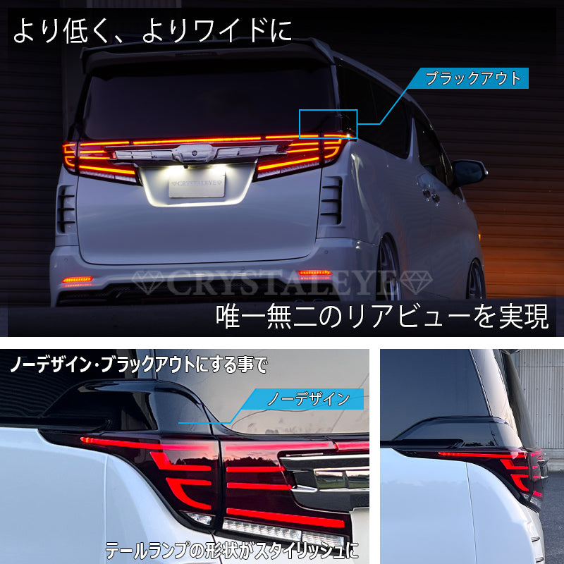 CRYSTAL EYE FIBER LED TAIL V2 SMOKE (SM) FOR TOYOTA ALPHARD