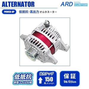 ARD LOW-RESISTANCE HIGH-OUTPUT ALTERNATOR 150A STEEL PULLEY RED STATOR WITH CONVERSION CONNECTOR WSF-002 FOR MAZDA RX-8 SE3P 13B-MSP RR150-SE3P-9G-R