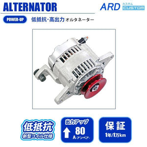 ARD LOW-RESISTANCE HIGH-OUTPUT ALTERNATOR 80A ALUMINUM PULLEY RED FOR MAZDA ROADSTER NA6CE B6-ZE RR80-NA6-SC