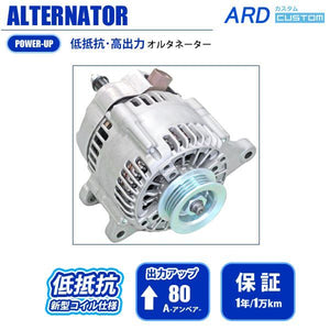 ARD LOW-RESISTANCE HIGH-OUTPUT ALTERNATOR 80A STEEL PLATED PULLEY FOR SUBARU R1 RJ1 RJ2 SUBARU R2 RC1 RC2 SUBARU STELLA RN1 RN2 EN07 RR80-EN07-02SC