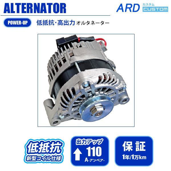 ARD LOW-RESISTANCE HIGH-OUTPUT ALTERNATOR 110A SINGLE PULLEY FOR MERCEDES-BENZ W123 PETROL PETROL RR110-1V3P-9G