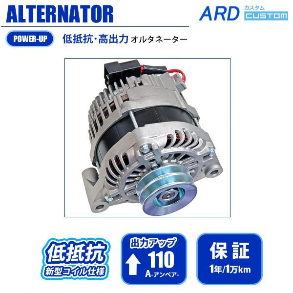 ARD LOW-RESISTANCE HIGH-OUTPUT ALTERNATOR 110A DOUBLE PULLEY FOR MERCEDES-BENZ W123 DIESEL DIESEL RR110-2V3P-9G