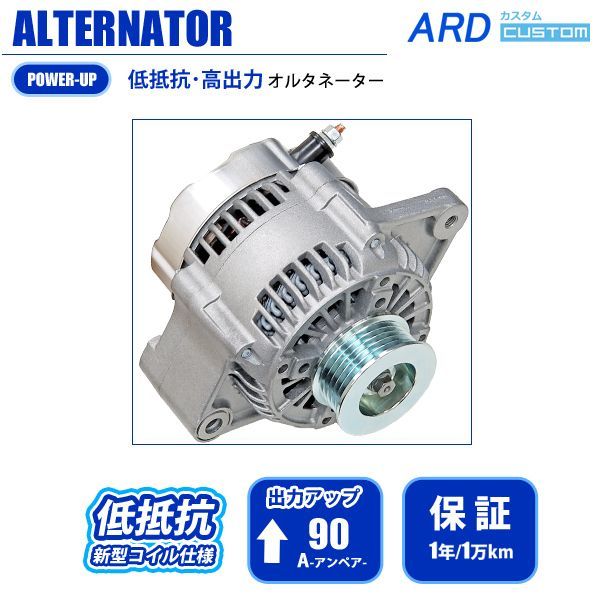 ARD LOW-RESISTANCE HIGH-OUTPUT ALTERNATOR 90A STEEL PLATED PULLEY FOR TOYOTA LAND CRUISER PRADO RZJ90W RZJ95W 3RZ-FE RR90-RZ-01SC