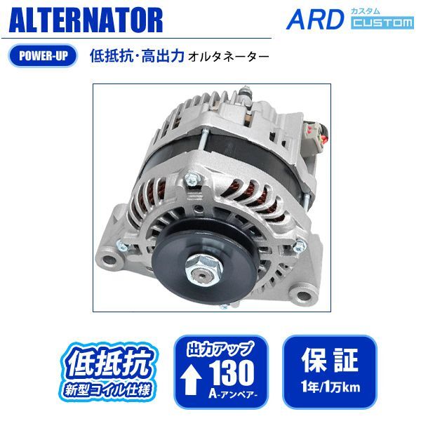 ARD LOW-RESISTANCE HIGH-PERFORMANCE ALTERNATOR 130A SINGLE V-BELT PULLEY FOR MERCEDES-BENZ W140 MERCEDES-BENZ C140 MERCEDES-BENZ 126045 RR130-1V2P-9G
