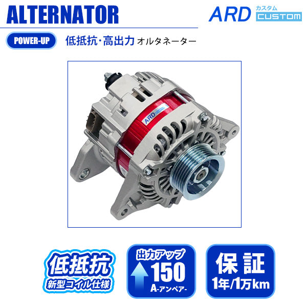 ARD LOW-RESISTANCE HIGH-OUTPUT ALTERNATOR 150A STEEL PULLEY FOR MITSUBISHI LANCER EVOLUTION IV CN9A V CP9A VI CP9A VII CT9A VIII CT9A IX CT9A WAGON CT9W 4G63 RR150-4G63-9G