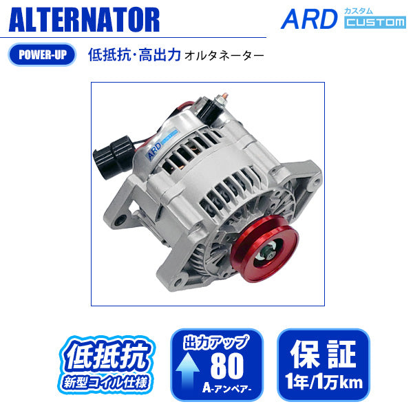 ARD LOW-RESISTANCE HIGH-OUTPUT ALTERNATOR 80A ALUMINUM PULLEY RED WITH BELT FOR SUZUKI JIMNY JA11 JA11C JA11V TYPE 2 ONWARDS F6A RR80-F6A-03R-SC