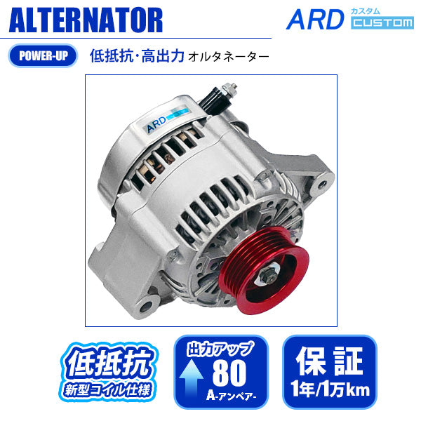 ARD LOW-RESISTANCE HIGH-OUTPUT ALTERNATOR 80A ALUMINUM PULLEY RED FOR TOYOTA COROLLA LEVIN AE86 TOYOTA SPRINTER TRUENO AE86 4A-G RR80-4AG-02SC