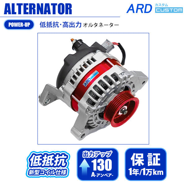 ARD LOW-RESISTANCE HIGH-OUTPUT ALTERNATOR 130A ALUMINUM PULLEY RED FOR NISSAN SILVIA S14 NISSAN SILVIA S15 SR20DE SR20DET RR130-SR01-SC
