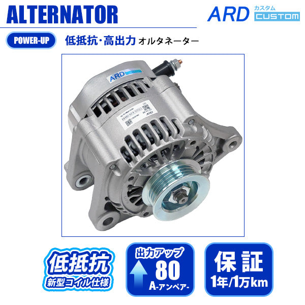 ARD LOW-RESISTANCE HIGH-OUTPUT ALTERNATOR 80A STEEL PLATED PULLEY FOR DAIHATSU TANTO L375S L385S L455S L465S MIRA L275S L285S L675S L185S MOVE CONTE L575S L585S SUBARU PLEO L275F KF RR80-KF4-01SC