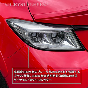 CRYSTAL EYE VULCAN FIBER LED TAIL LAMP CLEAR (CL) FOR TOYOTA GR86 ZN8 SUBARU BRZ ZD8 J350-CL