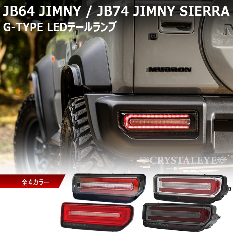 CRYSTAL EYE G TYPE LED TAIL RED SMOKE FOR SUZUKI JIMNY JB64W SIERRA JB74W L225-RS