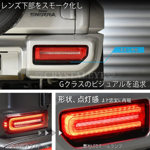 CRYSTAL EYE G TYPE LED TAIL SMOKE FOR SUZUKI JIMNY JB64W SIERRA JB74W L225-SM