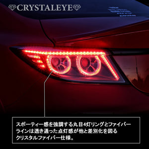 CRYSTAL EYE VULCAN FIBER LED TAIL LAMP BLACK (BK) FOR TOYOTA GR86 ZN8 SUBARU BRZ ZD8 J350-BK
