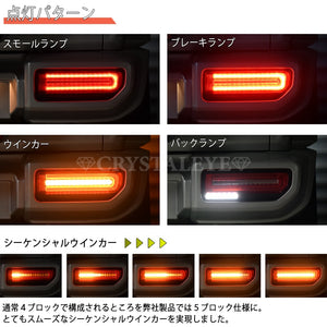CRYSTAL EYE G TYPE LED TAIL RED SMOKE FOR SUZUKI JIMNY JB64W SIERRA JB74W L225-RS