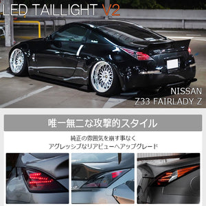 78WORKS LED TAIL LAMP V2 BLACK FOR NISSAN Z33 HZ33 FAIRLADY Z ZENKI D044BK
