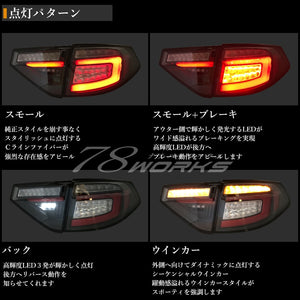 78WORKS HIGH-BRIGHTNESS LED FIBER TAIL SMOKE FOR SUBARU GH GR IMPREZA WRX STI S277SMVWTS