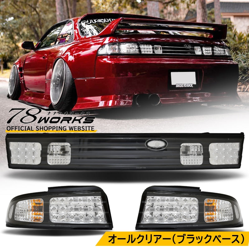78WORKS CUSTOM-MADE LIMITED EDITION LED TAIL LAMPS IN ALL CLEAR BLACK BASE FOR NISSAN S14 CS14 SILVIA S409CLVCCL 3-PIECE SET
