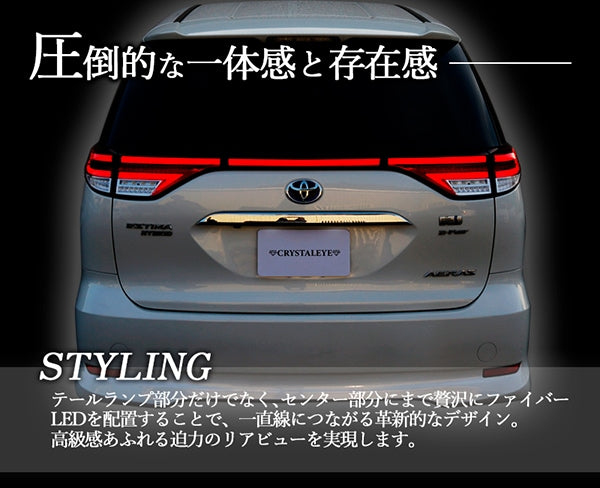 CRYSTAL EYE FIBER LED TAIL LAMP CLEAR (CL) FOR TOYOTA ESTIMA 50 ESTIMA 20 HYBRID ACR5 W GSR5 W AHR20W HYBRID J208-CL