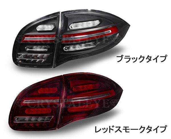 CRYSTAL EYE LED TAIL (BLACK TYPE) AUTOJEWELRY FOR PORSCHE 958 CAYENNE ZENKI S293BR