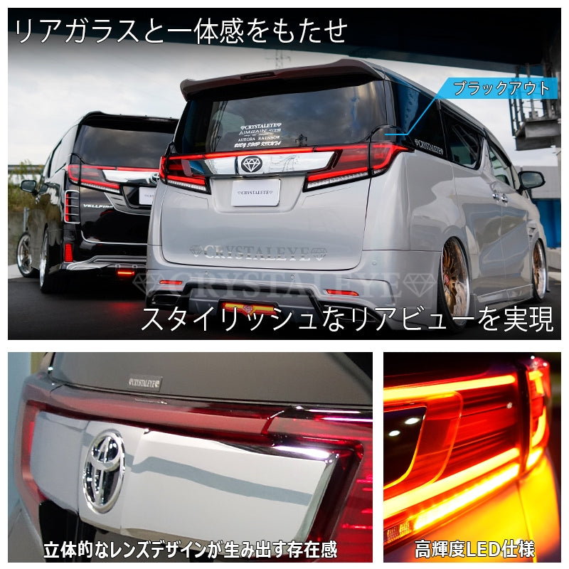 CRYSTAL EYE FIBER FULL LED TAIL LIGHTS BLACK (BK) FOR TOYOTA 30 VELLFIRE ALPHARD KOUKI J264-BK