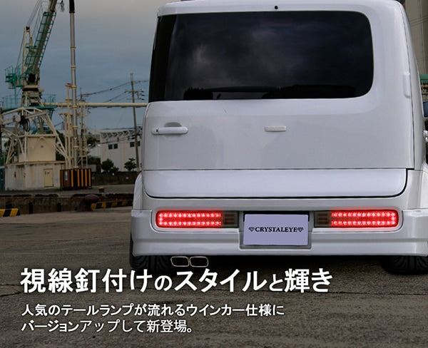 CRYSTAL EYE FULL LED TAIL LAMP V2 WITH FLOWING SEQUENTIAL TURN SIGNALS [SMOKE] FOR NISSAN CUBE Z11  J238SM