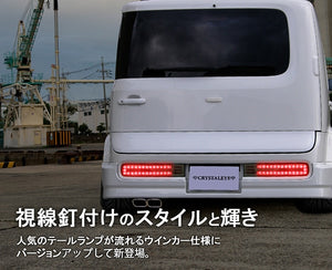 CRYSTAL EYE FULL LED TAIL LAMP V2 WITH FLOWING SEQUENTIAL TURN SIGNALS [SMOKE] FOR NISSAN CUBE Z11  J238SM