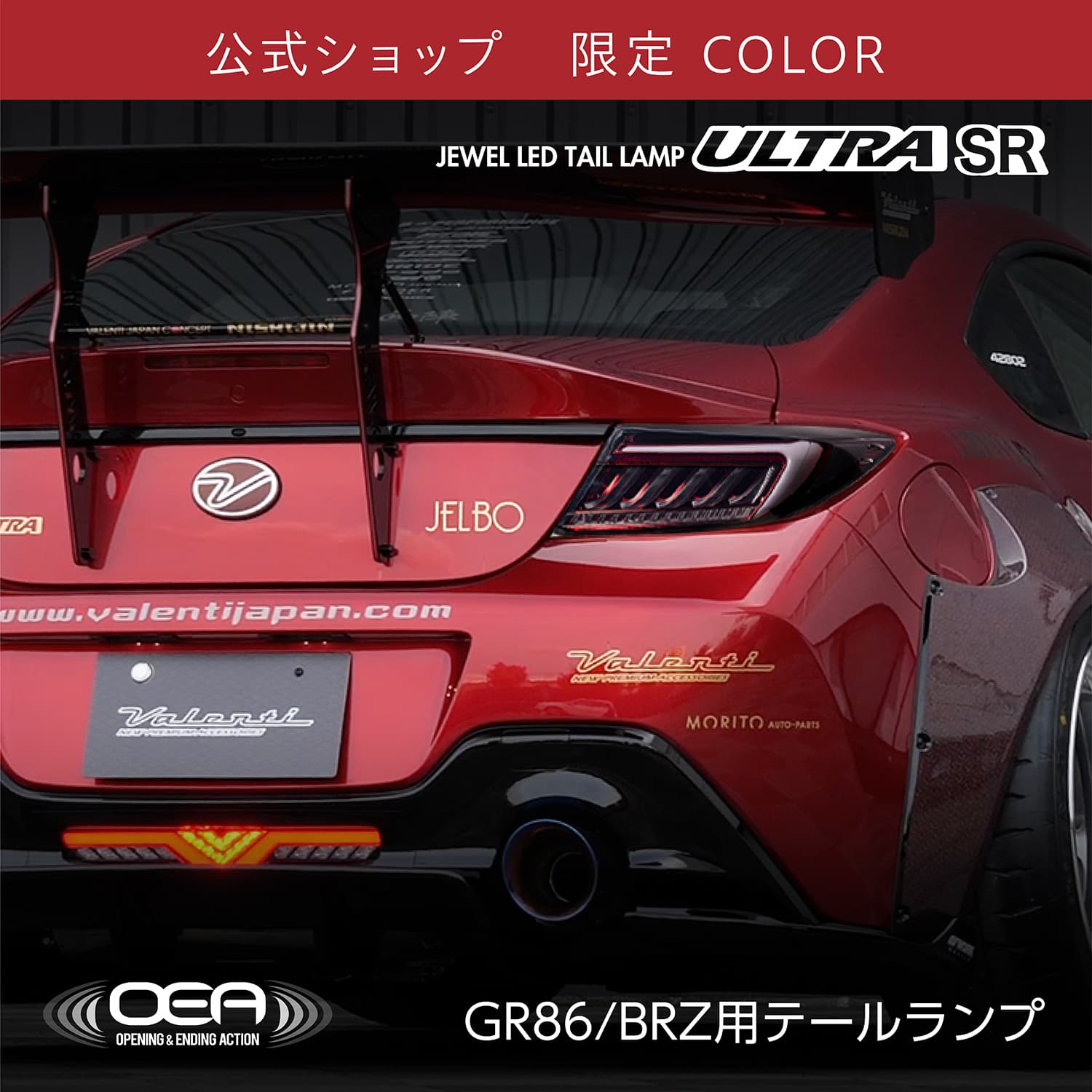 VALENTI REPAIR ONE SIDE ONLY JEWEL LED TAIL LAMP ULTRA LEFT SIDE FOR TOYOTA GR8 ZN8 SUBARU BRZ ZD8 TT86GRZU-SR-1-LH