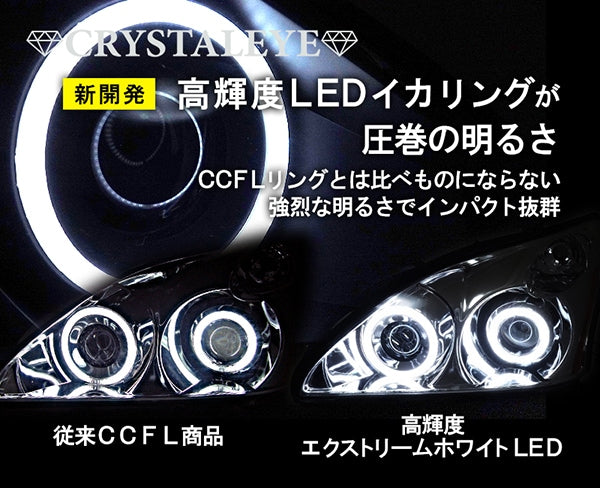 CRYSTAL EYE HIGH BRIGHTNESS EXTREME WHITE LED SQUID RING DOUBLE PROJECTOR HEADLIGHT (CHROME FOR GENUINE HID VEHICLES) FOR TOYOTA HARRIER 30  L207CR