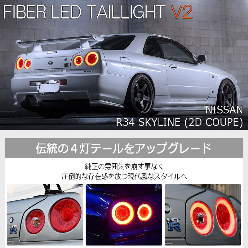 78WORKS FIBER LED TAIL LAMP RED CLEAR FOR NISSAN R34 SKYLINE GT GT-R 2