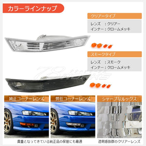 78WORKS CRYSTAL TURN SIGNAL LAMP CLEAR FOR NISSAN S14 SILVIA (KOUKI) J284CL