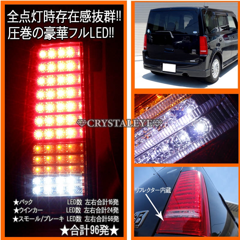 CRYSTAL EYE FULL LED TAIL LAMP WITH ACRYLIC BAR V2 (RED CLEAR) FOR TOYOTA BB QNC30  D003RC